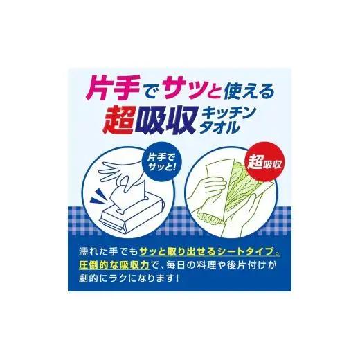 エリエール 超吸収 キッチンタオル シートタイプ 100W 2P 20パック