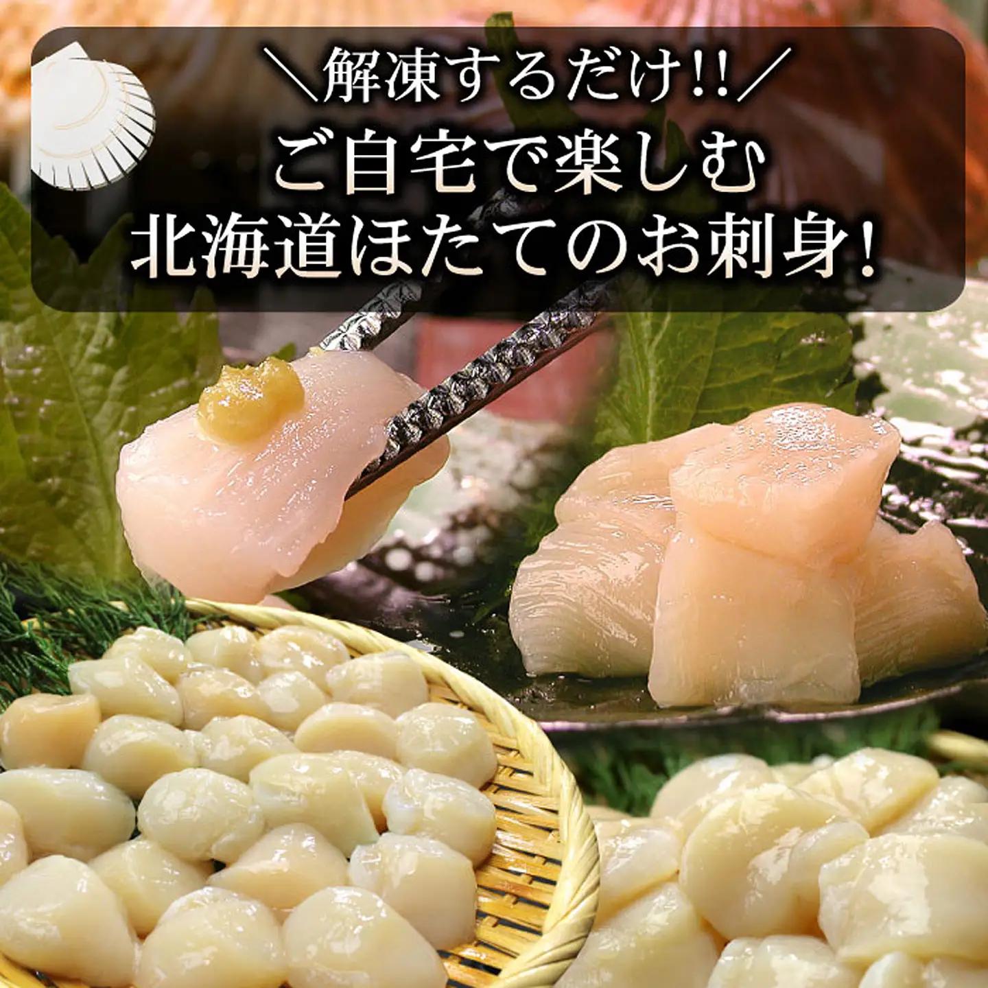 お刺身用ほたて貝柱450g A-07040