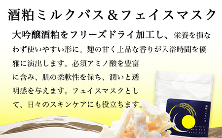 京都ちどりやオリジナル バスセット 15点（3種×5） | バスサシェ バスソルト ミルクバス＆フェイスマスク