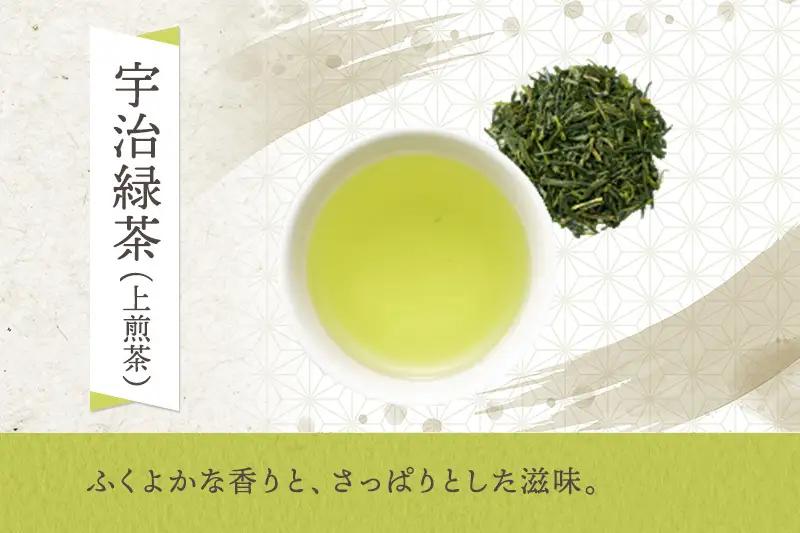 有機宇治茶味わいセット（お茶 玉露 煎茶