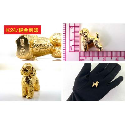ふるさと納税 南アルプス市 純金(K24)製 『トイプードル(テディベアカット)』ミニチュアオブジェ　1点 |  | 02