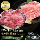 【ふるさと納税】オリーブ牛 すき焼き・焼肉 セット800g【配送不可：離島】　観音寺市　お届け：ご寄附（入金）確認後、約2週間でお届けいたします。※年末年始を除きます。（1月2週目からの配送となります。）