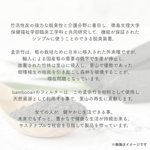 BANBOO AIR（バンブーエア） 竹炭活性炭脱臭装置 （ネイビー）