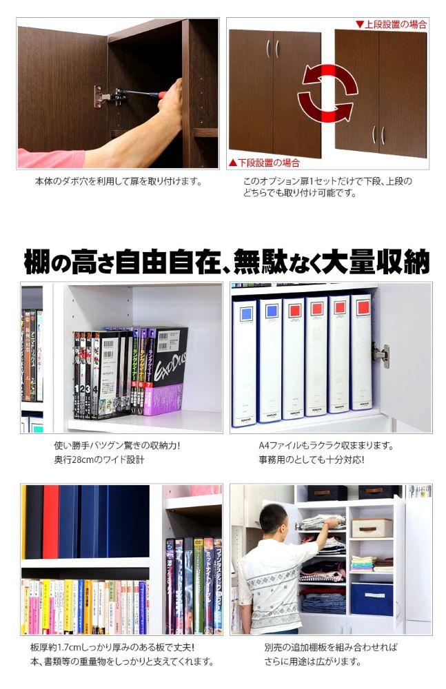 シェルフ 幅90 高さ180 本棚 扉4枚セット ブラウン aku100446502