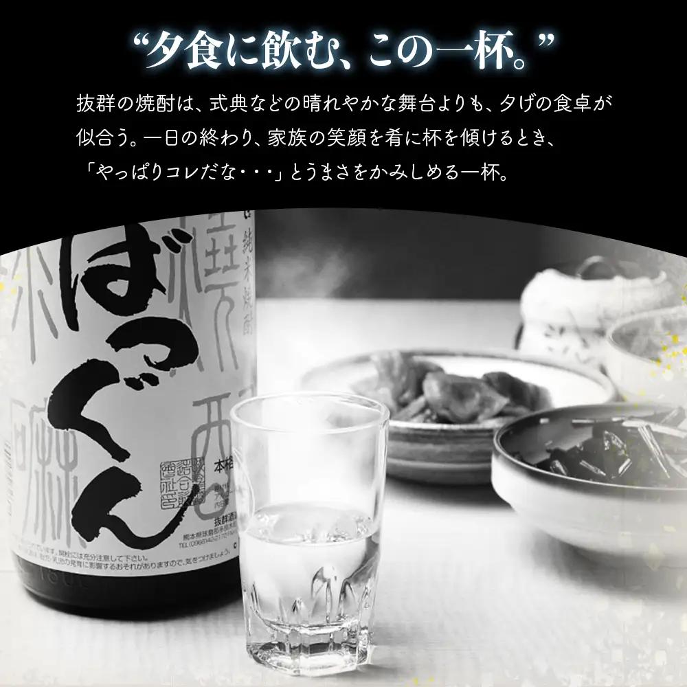 【球磨焼酎】晩酌セット 1.8L×3本(熟香抜群1本/ばつぐん2本) 米焼酎 005-0541