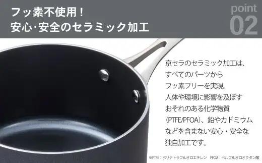 【京セラ】 フッ素不使用 セラブリッド 片手鍋 ステンレスハンドル 20cm （IH／ガス火対応） セラミック KYOCERA BS-864