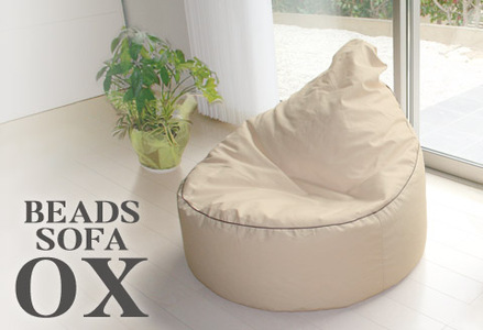 ビーズクッション オックス_ベージュ【G0364】