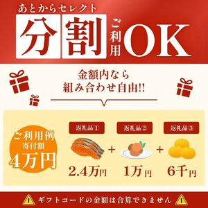 【ふるさとギフト】 あとからセレクト 【40万円】/ 選べる金額 みかん まぐろ 梅干し 梅酒 牛肉 しらす こめ油 海鮮 柑橘 フルーツ 訳あり 駆け込み 和歌山 由良町【atokara018】