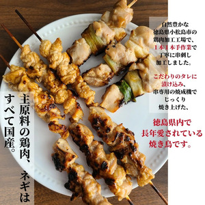 【とり信の特製タレ付き】焼き鳥 60本 4種セット タレ 焼き鳥