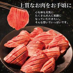 厚切り牛タン 3.6kg(400g×9pc)