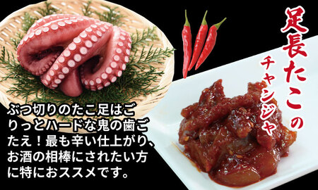 海鮮 チャンジャ （たら・足長たこ・いかの軟骨）佐賀の キムチ屋 ７袋セット 合計350g（ 50g×7 袋セット）（冷凍品）乃市商店 【A085-023】