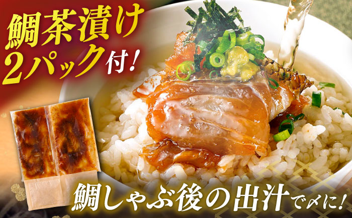 あごだし真鯛しゃぶしゃぶ 2人前《壱岐市》【若宮水産】 [JAH071] たい タイ マダイ 真鯛 鍋 お鍋 魚 鯛茶漬け お茶漬け ごはんのおとも ご飯のお供 13000 13000円 