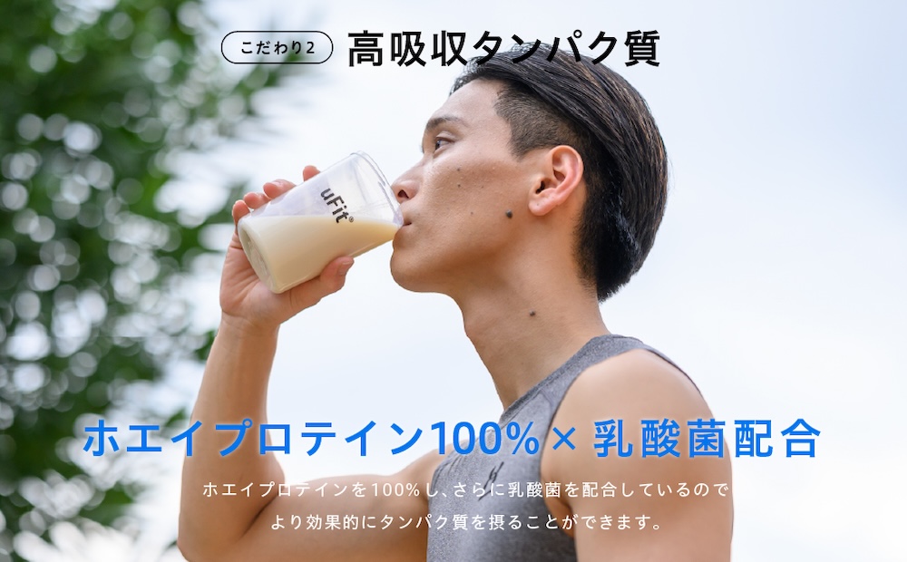 uFit Whey Protein 1kg【チョコレート】 【136021-2】 プロテイン 1kg ホエイ たんぱく質 手軽 乳酸菌 溶けやすい チョコレート