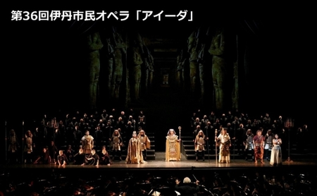 第40回伊丹市民オペラ定期公演「愛の妙薬」A席ペアチケット