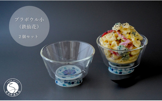有田焼 ブラボウル 小 (鉄仙花) 2個セット【東洋セラミックス】食器 器 うつわ 丼 小丼 ボウル フリーボウル おしゃれ レンチン 耐熱 ダブルウォールボウル お正月 au030