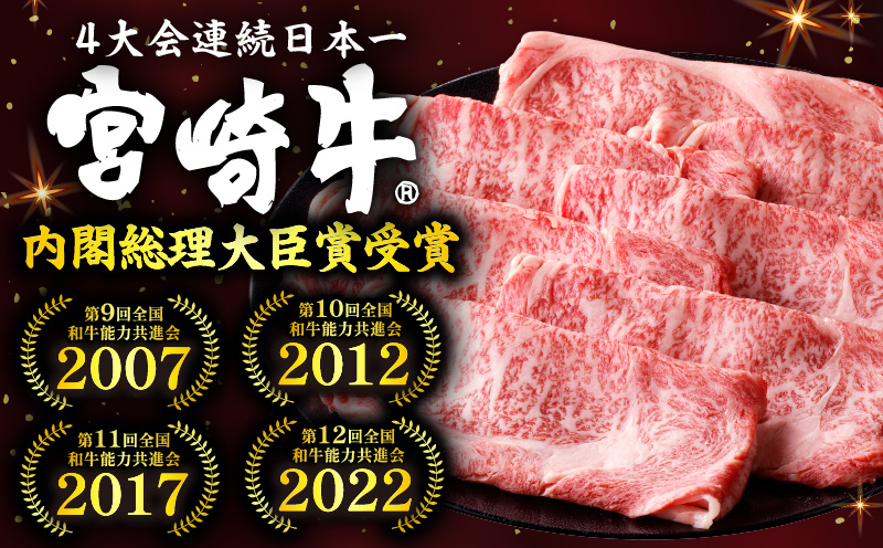 宮崎牛肩ローススライス焼肉用1kg ロース 和牛 焼き肉