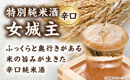 【カーボンオフセット対象】女城主 特別純米酒 720ml×2本 / 恵那市 / 岩村醸造 [AUAK007]