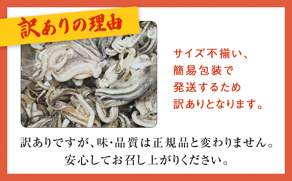 訳あり 石巻産スルメイカゲソ 2kg 3月配送 冷凍 国産 いか 下