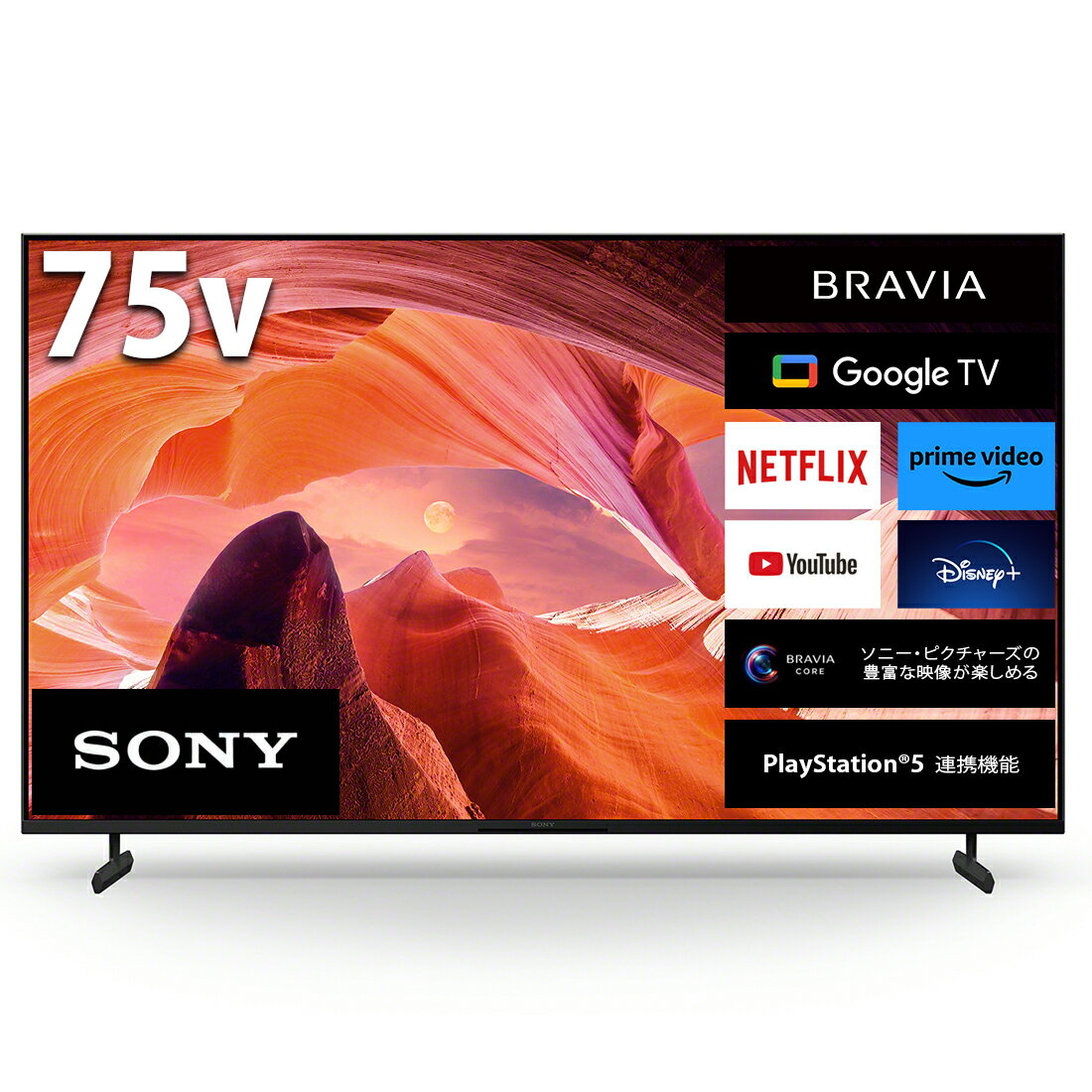 【ふるさと納税】【ソニー】4K液晶テレビ　BRAVIA　X80Lシリーズ　75型（設置あり） ／ ブラビア 4K高画質 4K画質 色鮮やか 大画面 おうち映画館 SONY 送料無料 神奈川県
