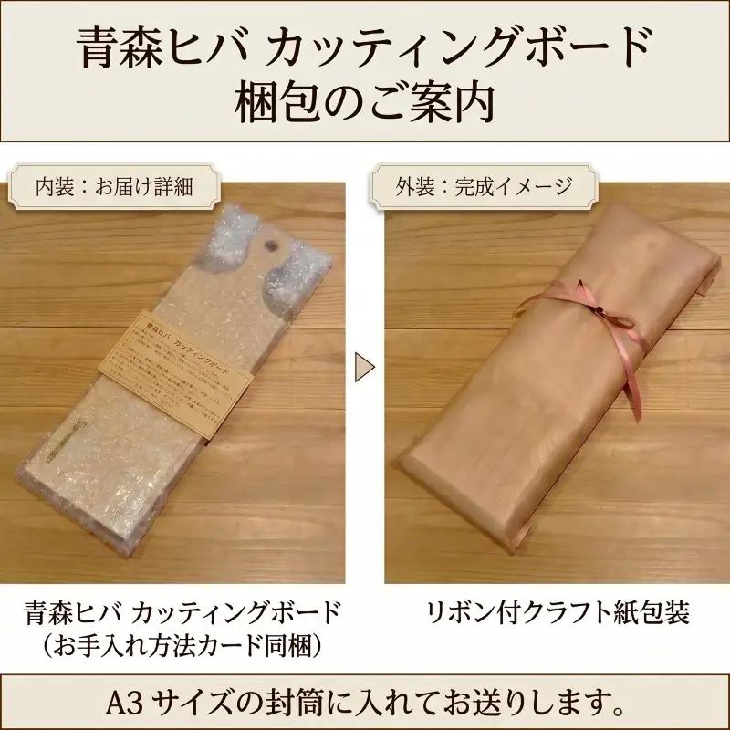 青森ヒバ カッティングボード 1枚 12cm×40cm まな板