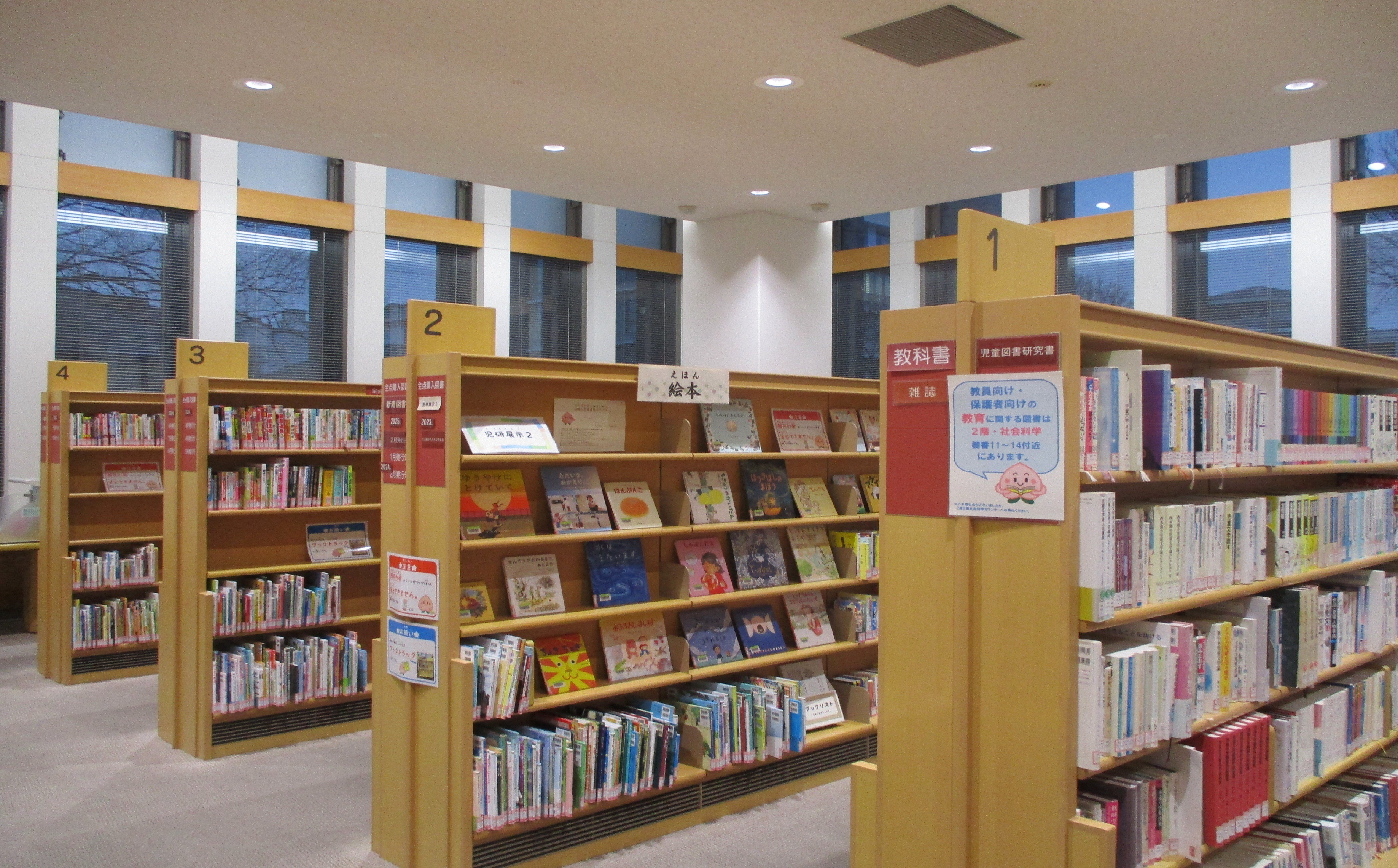 児童資料研究室