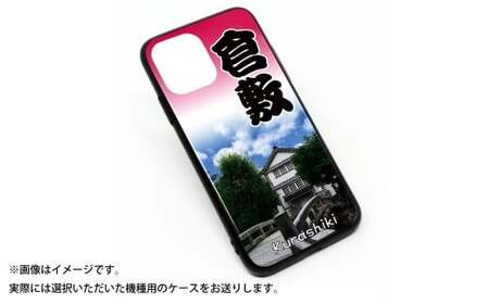 倉敷 iPhone スマホケース 【考古館】 iPhone 16e 1個 ／ ケース iPhoneケース 携帯ケース ガラスケース スマホ スマートフォン アイフォン ストラップホール ガラス 強化ガラス