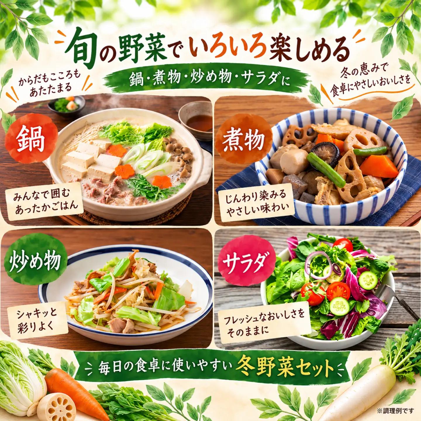 季節の野菜セット ／ 旬 野菜