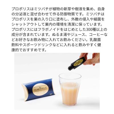 ふるさと納税 山梨市 バイオフラボンプラス 60ml(12ml×5本) |  | 01