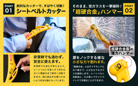 基本機能型国内初 JIS適合品 自動車専用脱出ハンマー（RE-20-J） ～シートベルトカッター ハンマー 自動車用品 緊急ツール 車用 安全ハンマー 緊急 水害 地震 津波 台風 脱出 救出 支援用