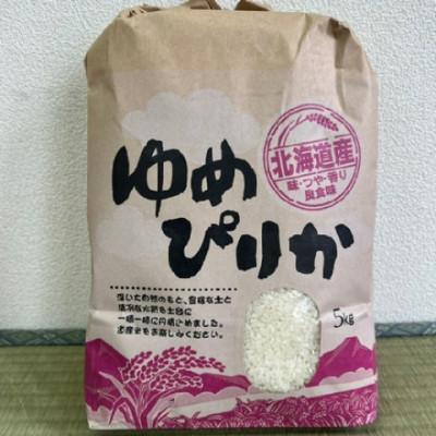 ふるさと納税 北斗市 北海道北斗市産　ゆめぴりか5Kg