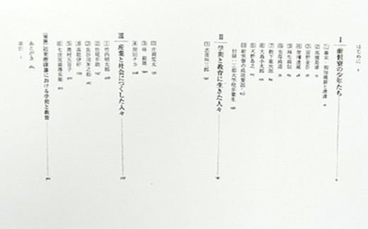 与えられた環境の中で「自分の生き方」を模索し、成長する青年たちの足跡から、
現代に生きる人々も学ぶことがあるとのメッセージ。