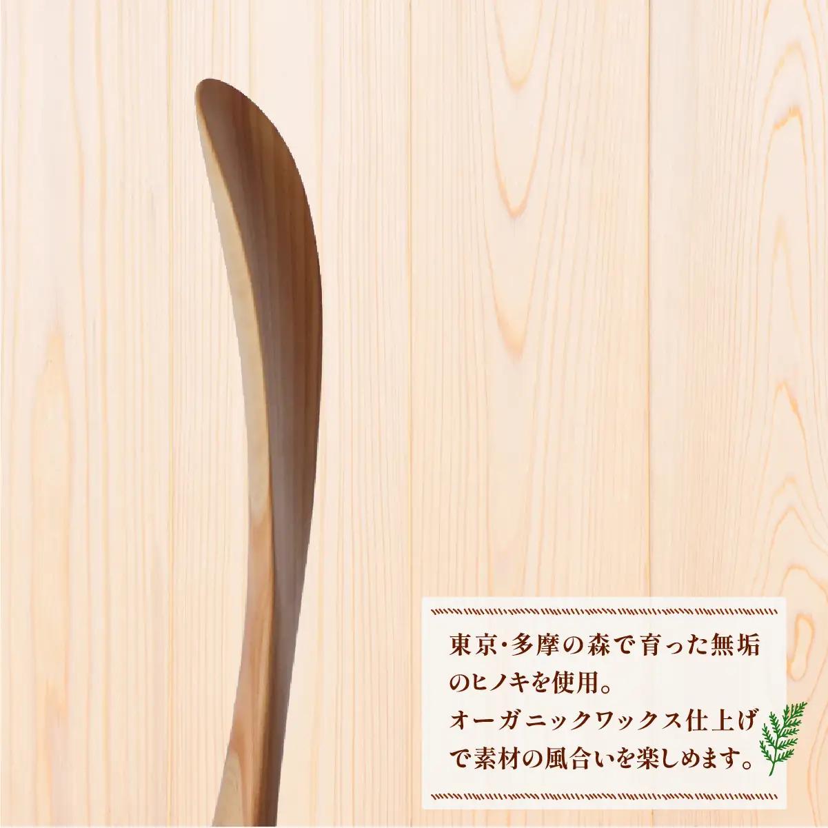 家具 靴べら 2027年7~9月お届け Kutsu bera(Mサイズ)美しい靴べら | 多摩産材 家具 木製 天然木 無垢材 桧 ひのき ヒノキ 国産材 木工品 職人 手仕事 インテリア 生活雑貨 