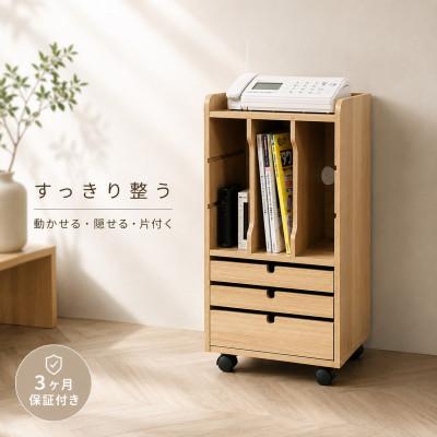ふるさと納税 海南市 リビングワゴン ナチュラル AKU100937201
