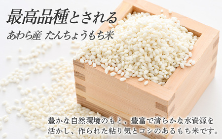 【令和6年産】たんちょうもち米 1.5kg×3袋（計4.5kg）精米 ≪希少！お餅作りに最良≫ ／ 餅 タンチョウ 餅つき 丸餅 柏餅 [aw064-a001]