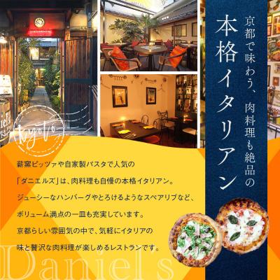 ふるさと納税 京都市 【ダニエルズ】京の味わいのスープ5種|京都 本格イタリアン 有名店 自然派スープ 人気 |  | 01