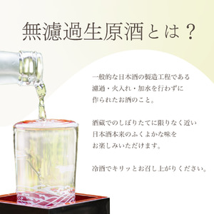 日本酒 猩々 純米大吟醸 無濾過生原酒 720ml [BRDE001]