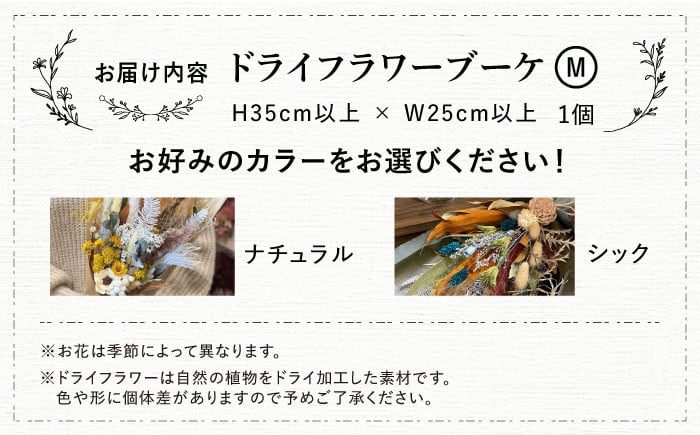 ドライフラワー 贈答 ギフト 特産品 産地直送 取り寄せ お取り寄せ 送料無料 広島 三次