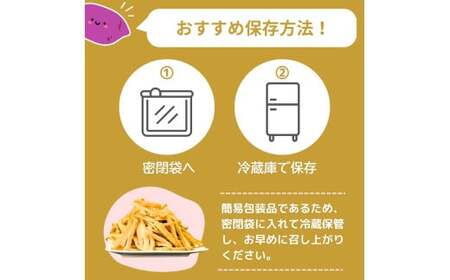 【訳あり：簡易包装】ゆうゆう農園の干し芋 紅はるか スティック 1.6kg | 干し芋 さつまいも 茨城県 龍ケ崎市