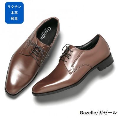 ふるさと納税 大和郡山市 ガゼール25.5cm ブラウン ラクチン軽量ビジネスシューズ紳士靴(プレーン)CB22