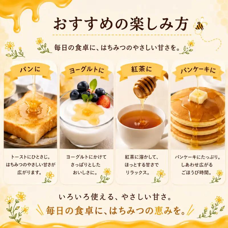 はちみつ 300g×2個 【蜂蜜】
