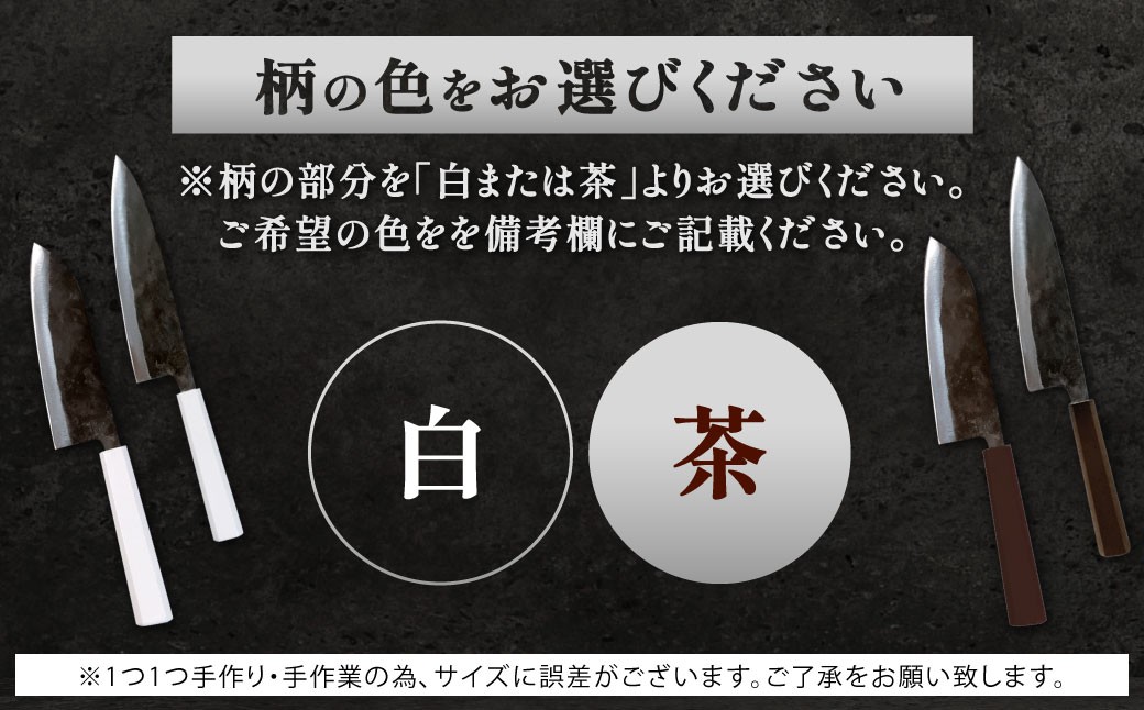 牛刀三徳包丁2本セット
