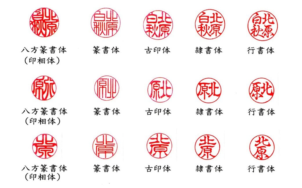 象牙印鑑 三本セット