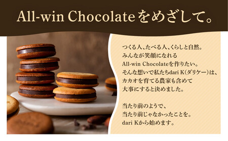 【高島屋選定品】＜dari K(ダリケー）＞ザクザク食感のカカオニブチョコレートアイス（8個セット）［ 京都 チョコレート カカオを通して世界を変える 濃厚 チョコ アイス 人気 おすすめ お菓子 洋