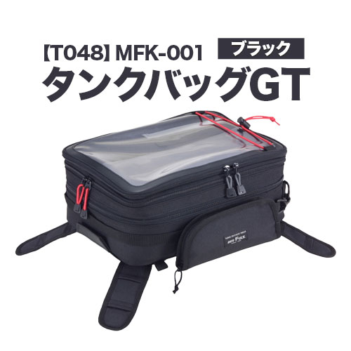 【ふるさと納税】タナックス【T048】MFK-001 タンクバッグGT （ブラック）タナックス株式会社《30日以内に出荷予定(土日祝除く)》シートバッグ ツーリング バッグ バイク用品 アウトドア レインカバー付 ドリンクホルダー
