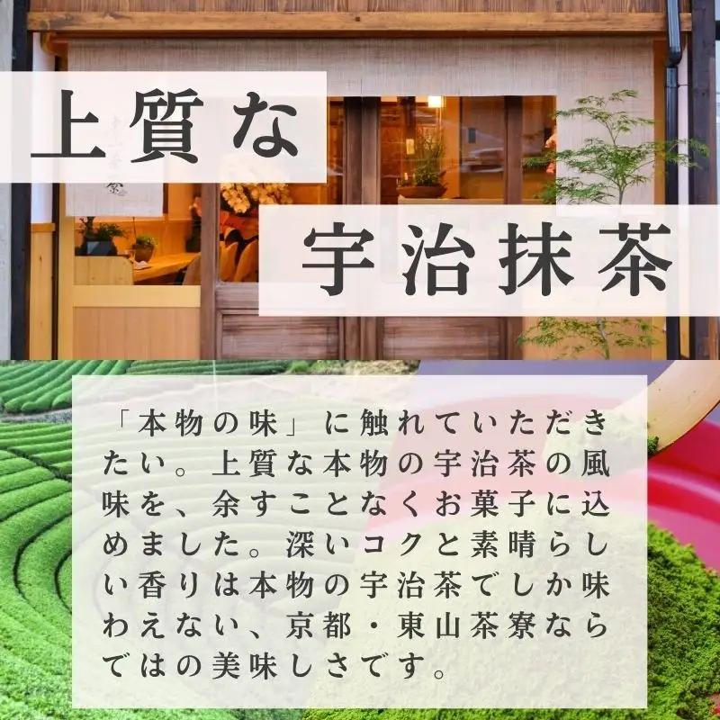 【定期便6回】 京都 東山茶寮 ロールケーキ ( 毎月配送 )  宇治抹茶 抹茶スイーツ