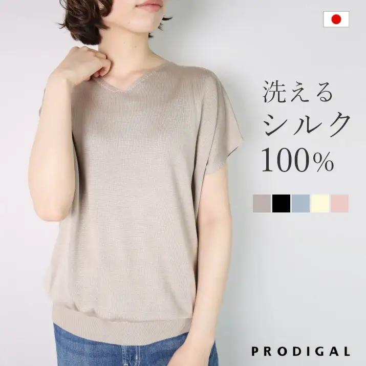 【先行予約】洗える シルクサマーニット Vネック プルオーバー アイボリー レディース