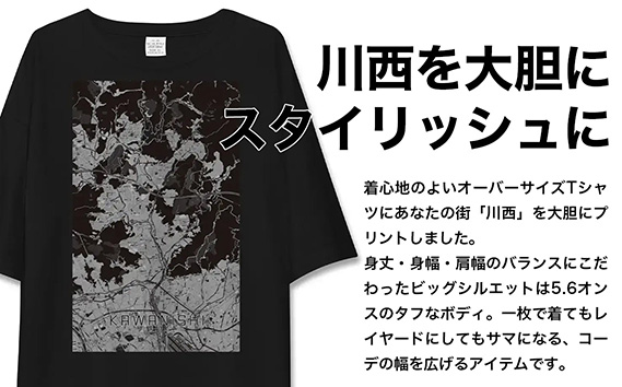 【川西】地図柄ビッグシルエットTシャツ（ブラック）Sサイズ