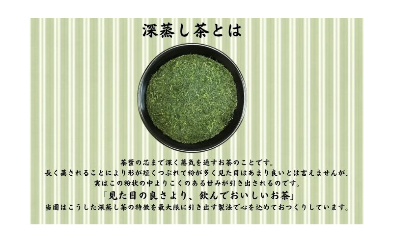 旬の深蒸し新茶飲みくらべ