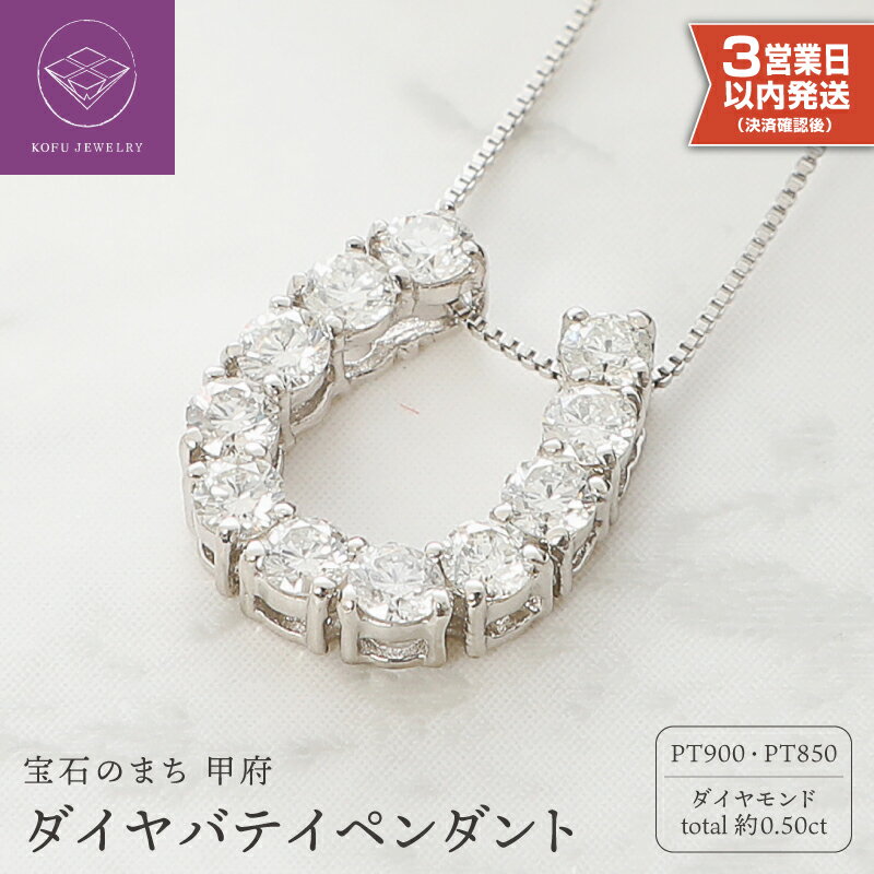Pt900 ダイヤ バティペンダント