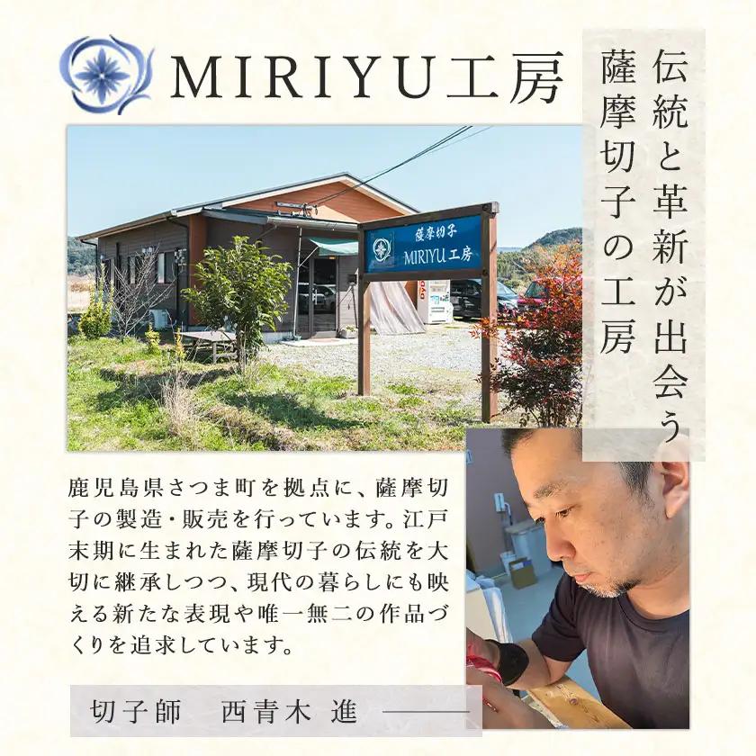 薩摩切子 猪口 翔誕【金紫】MIRIYU工房 《90日以内に出荷予定(土日祝除く)》